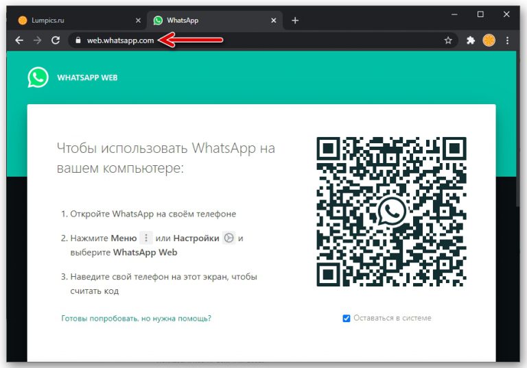 Как установить whatsapp на сайт wordpress