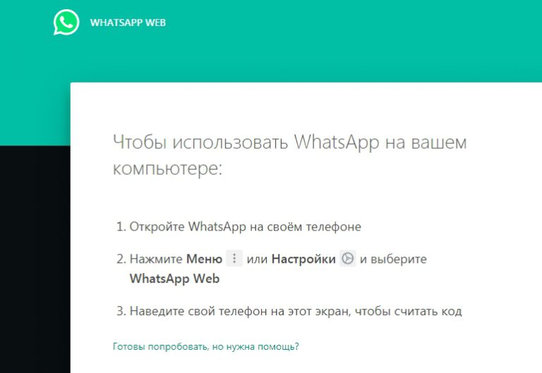 Куда загружает файлы whatsapp web