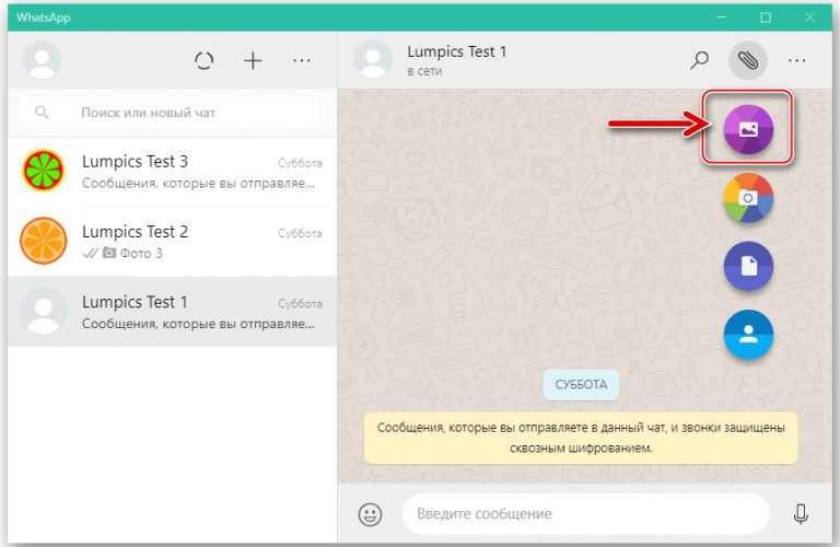 Как добавить whatsapp в меню поделиться в mac os