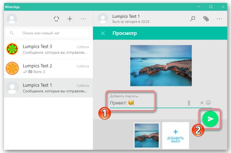 Как добавить whatsapp в меню поделиться в mac os