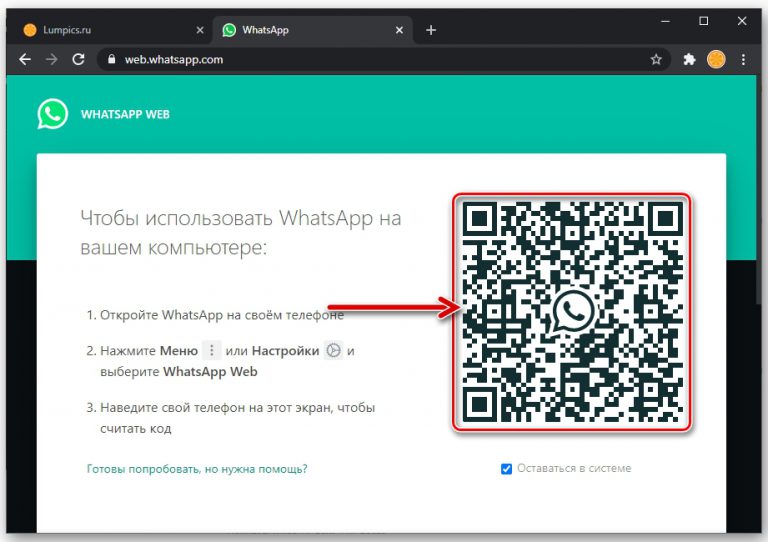 Текущая сессия whatsapp web как убрать уведомление