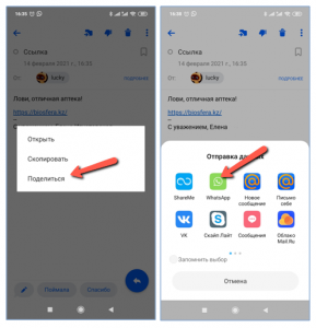 Как с почты отправить на whatsapp файл