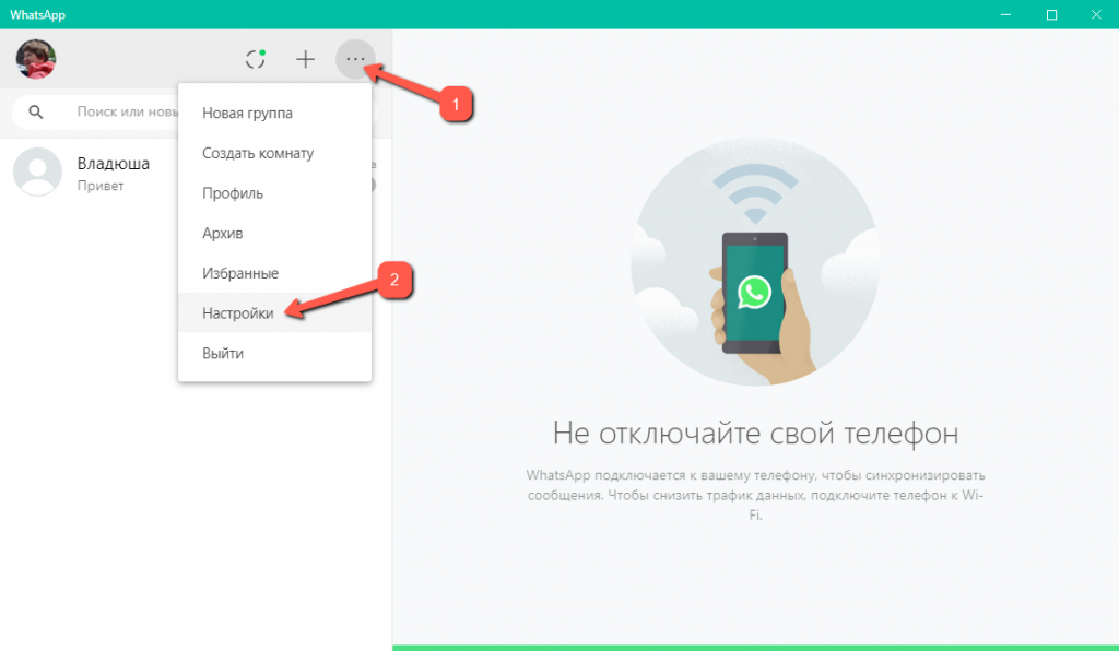 Не приходят уведомления whatsapp на iphone