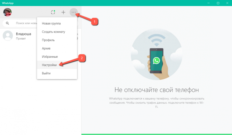 Не приходят уведомления whatsapp