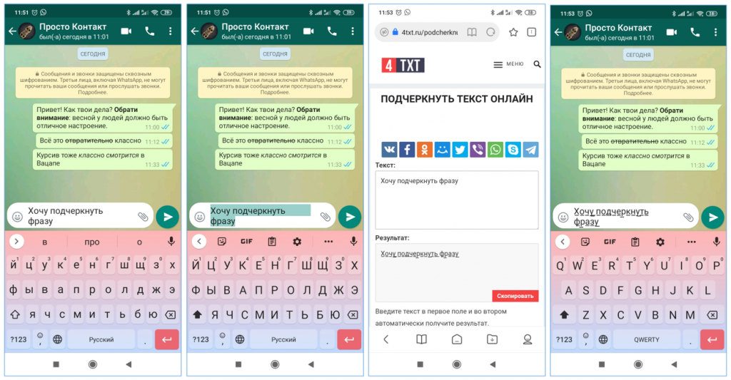 Шрифт как whatsapp скачать