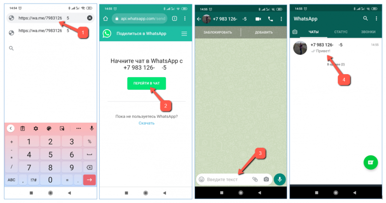 Где находятся чаты whatsapp в памяти телефона